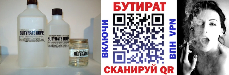 БУТИРАТ оксана  Бородино 