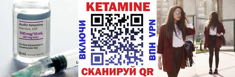 Кетамин ketamine блэк спрут рабочий сайт Бородино
