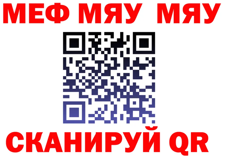 МЯУ-МЯУ кристаллы зеркало мориарти kraken Бородино